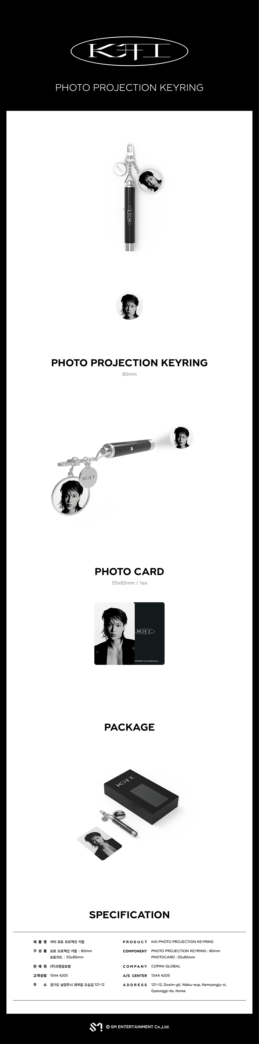 EXO カイ フォトホルダー&キーリング ktown4u.com : [EXO GOODS] KAI - PHOTO PROJECTION KEYRING